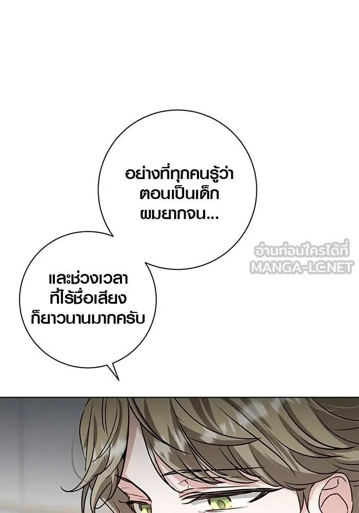 The Genius Actor’s Aura ตอนที่ 20 15