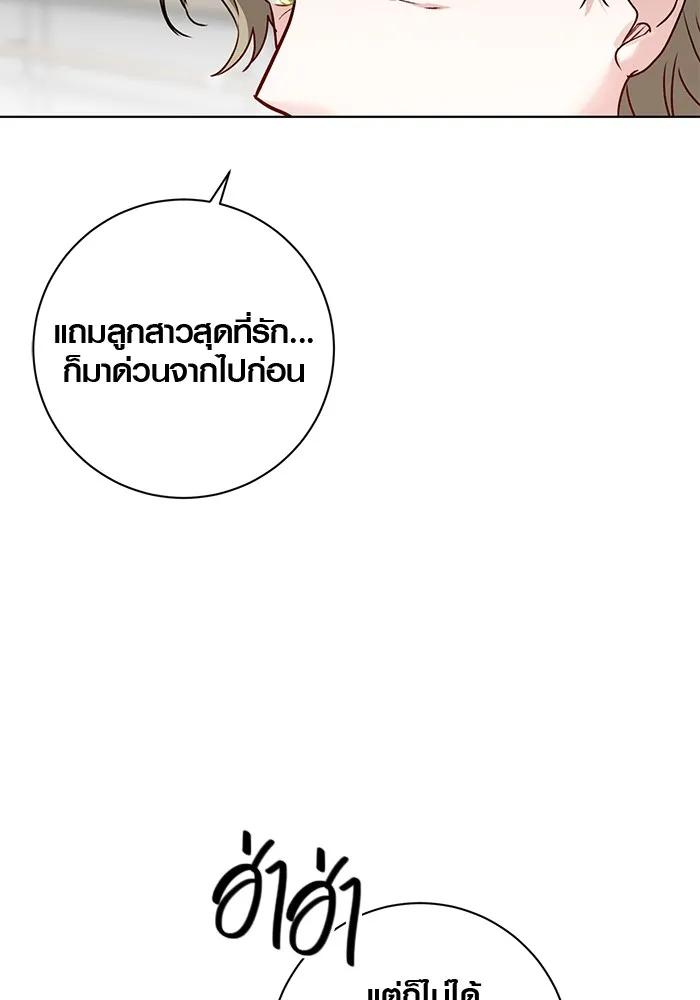 The Genius Actor’s Aura ตอนที่ 20 16