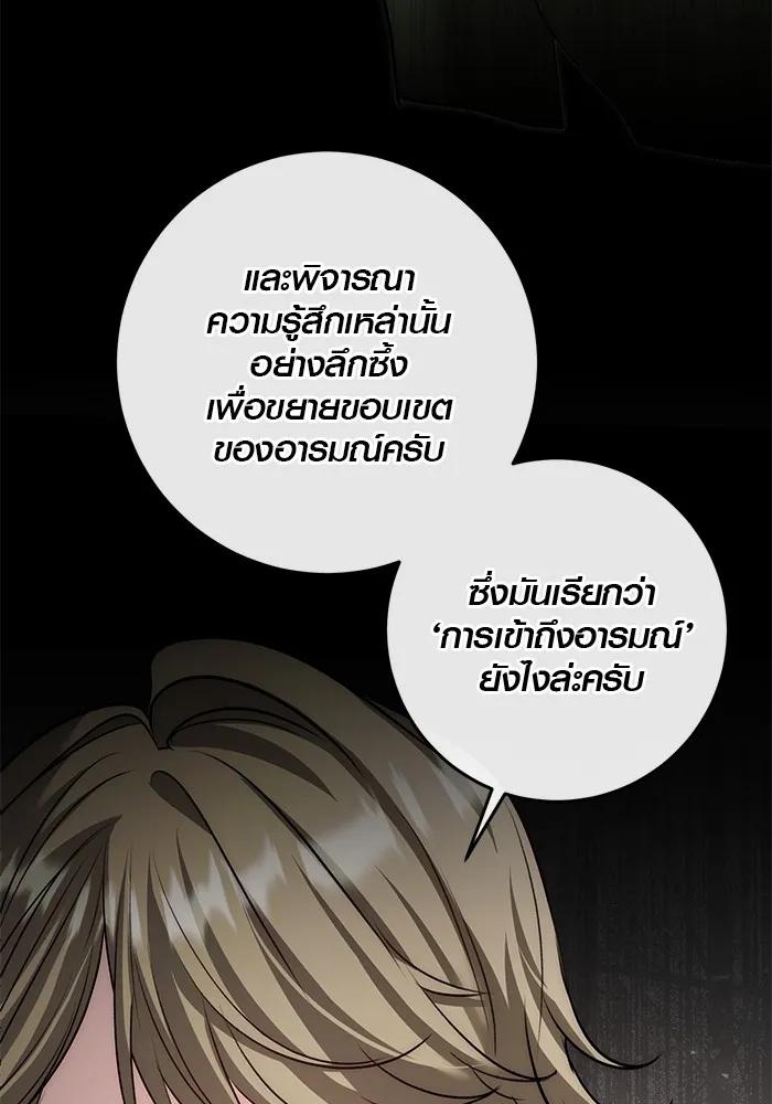 The Genius Actor’s Aura ตอนที่ 20 22