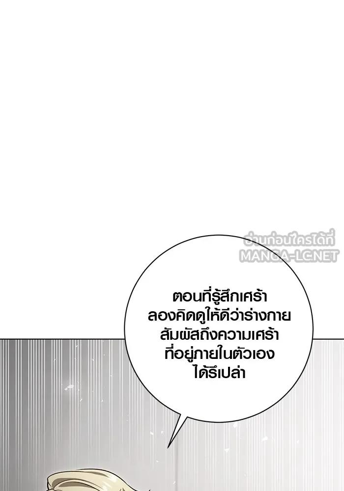 The Genius Actor’s Aura ตอนที่ 20 18