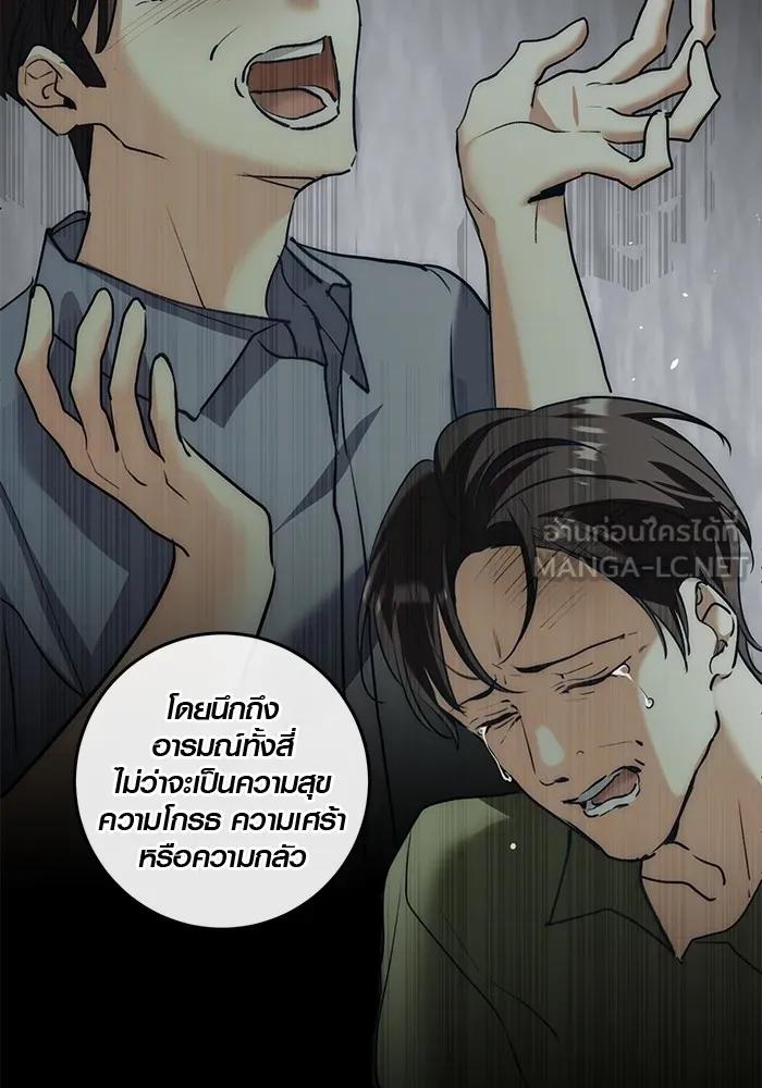 The Genius Actor’s Aura ตอนที่ 20 21