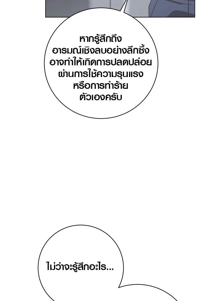 The Genius Actor’s Aura ตอนที่ 20 29
