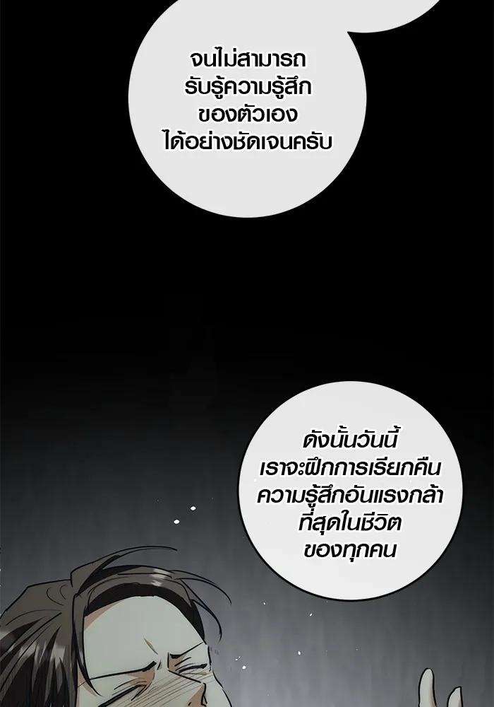 The Genius Actor’s Aura ตอนที่ 20 20