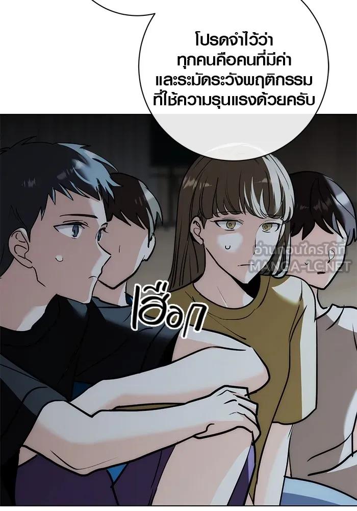 The Genius Actor’s Aura ตอนที่ 20 30