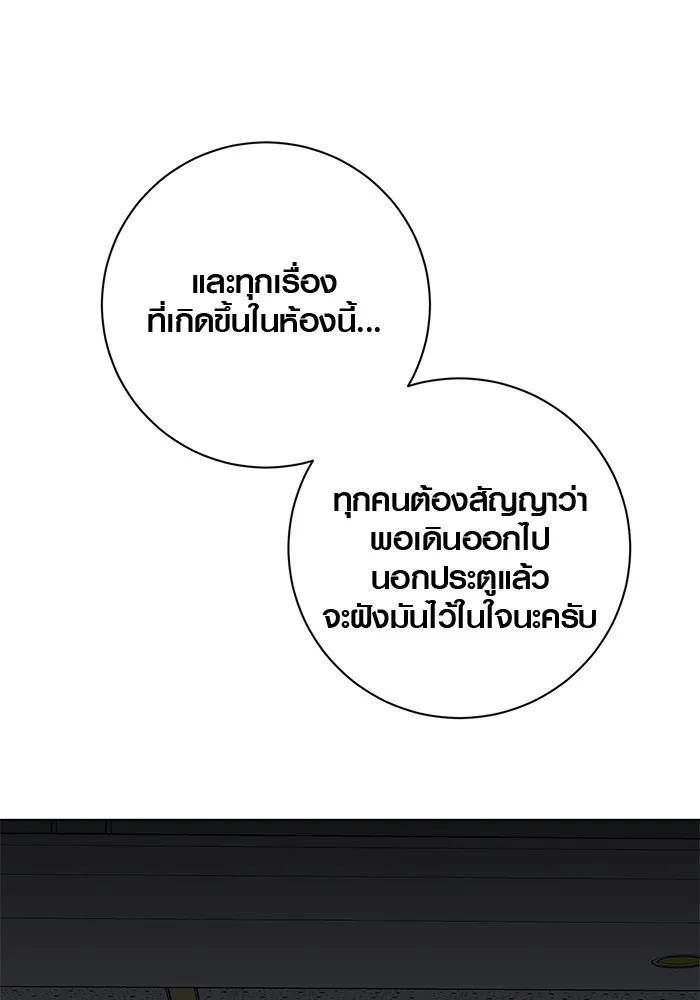 The Genius Actor’s Aura ตอนที่ 20 31