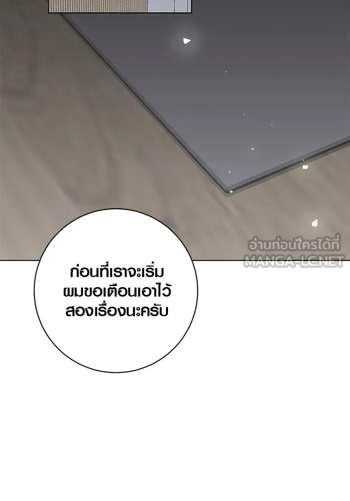 The Genius Actor’s Aura ตอนที่ 20 27