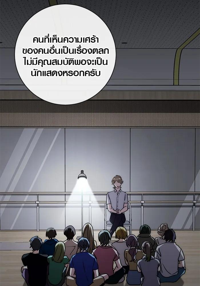 The Genius Actor’s Aura ตอนที่ 20 32