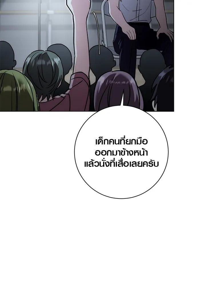 The Genius Actor’s Aura ตอนที่ 20 35