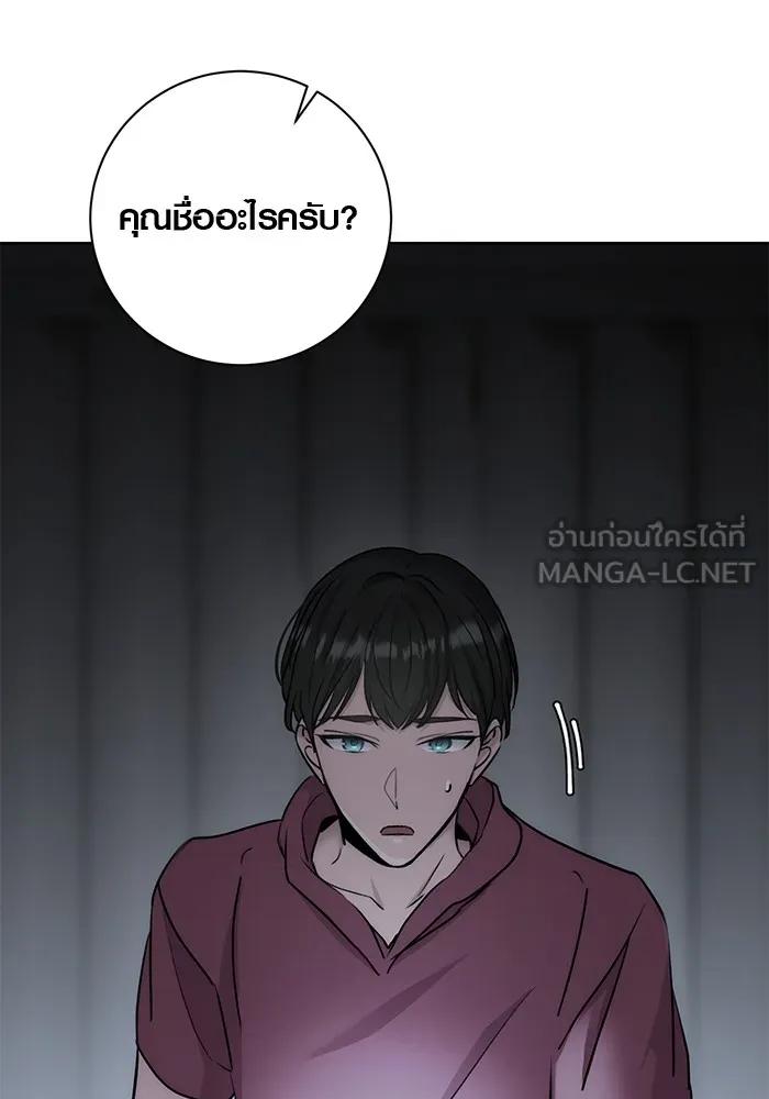 The Genius Actor’s Aura ตอนที่ 20 36