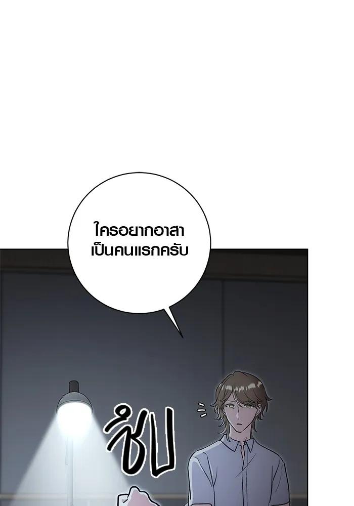 The Genius Actor’s Aura ตอนที่ 20 34