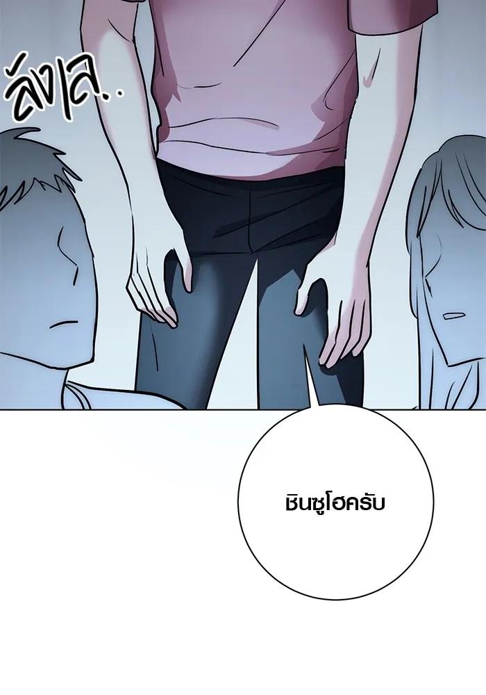 The Genius Actor’s Aura ตอนที่ 20 37