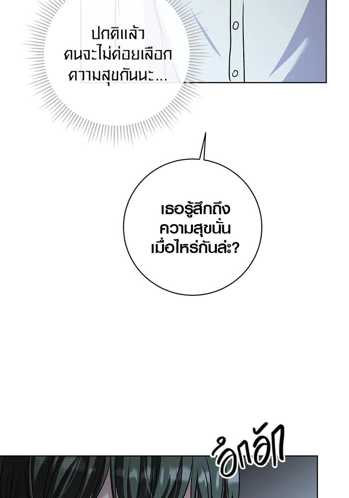 The Genius Actor’s Aura ตอนที่ 20 41