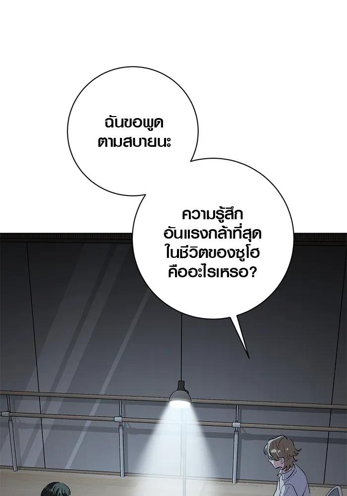 The Genius Actor’s Aura ตอนที่ 20 38