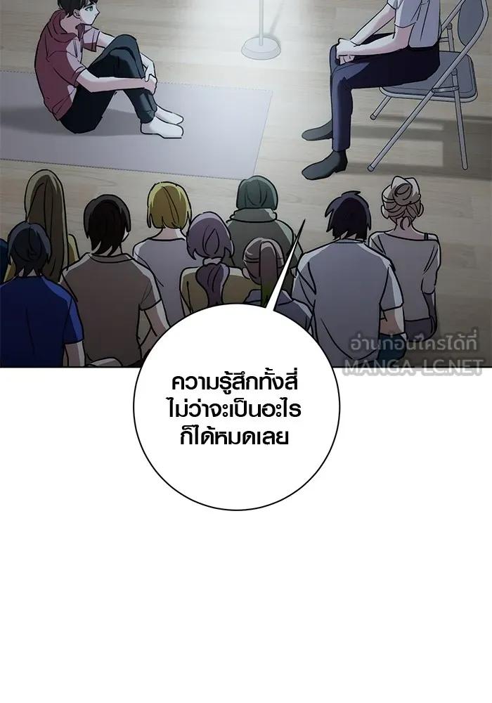 The Genius Actor’s Aura ตอนที่ 20 39