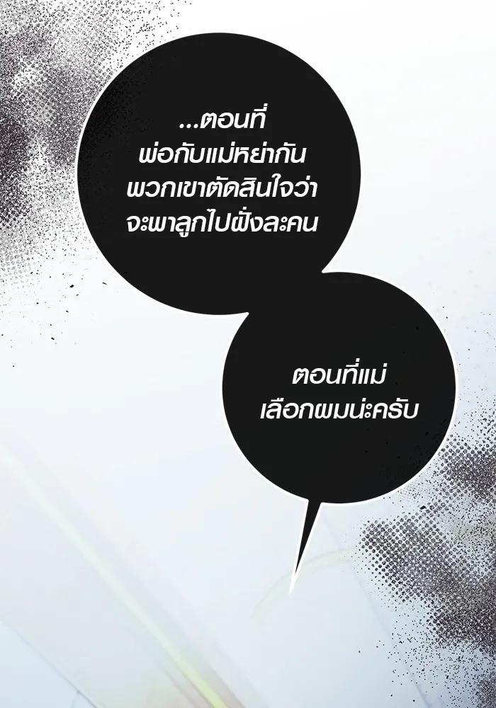 The Genius Actor’s Aura ตอนที่ 20 43