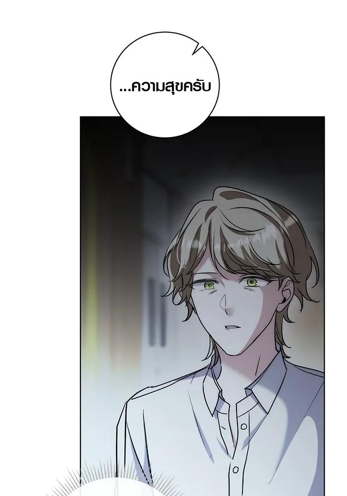 The Genius Actor’s Aura ตอนที่ 20 40
