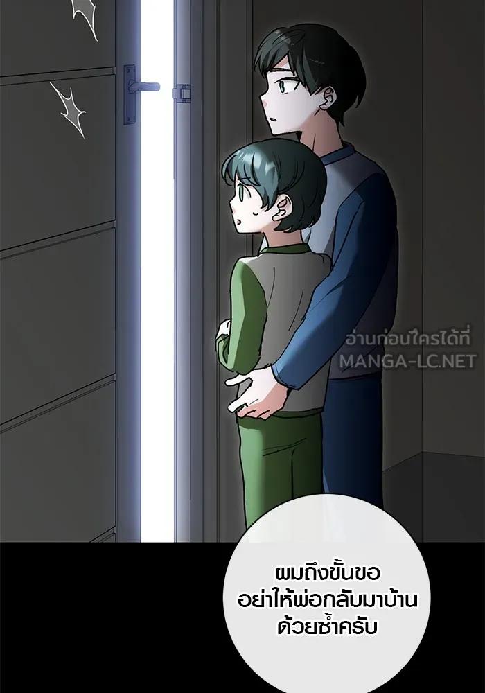 The Genius Actor’s Aura ตอนที่ 20 48