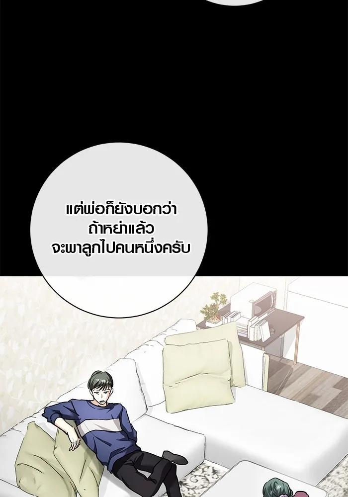 The Genius Actor’s Aura ตอนที่ 20 49