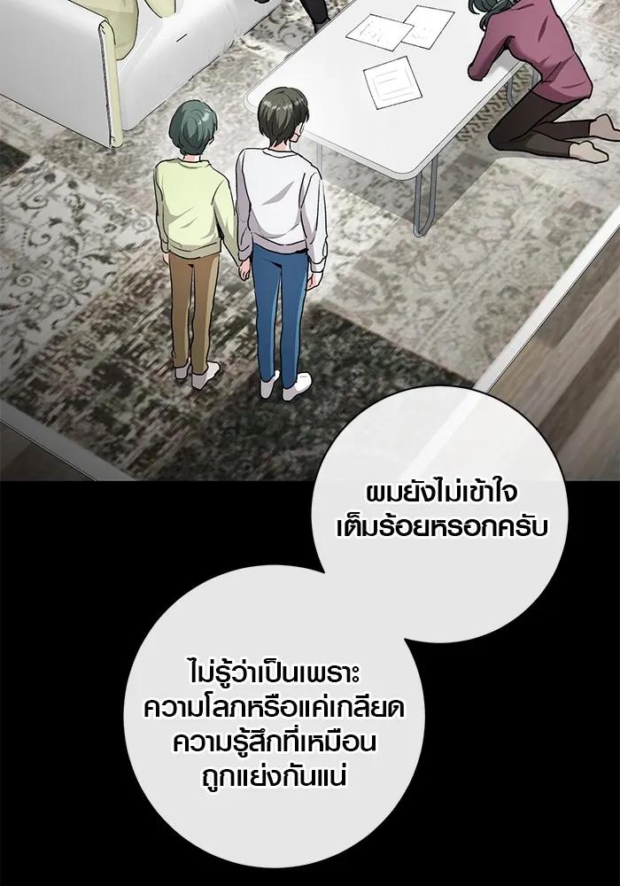 The Genius Actor’s Aura ตอนที่ 20 50