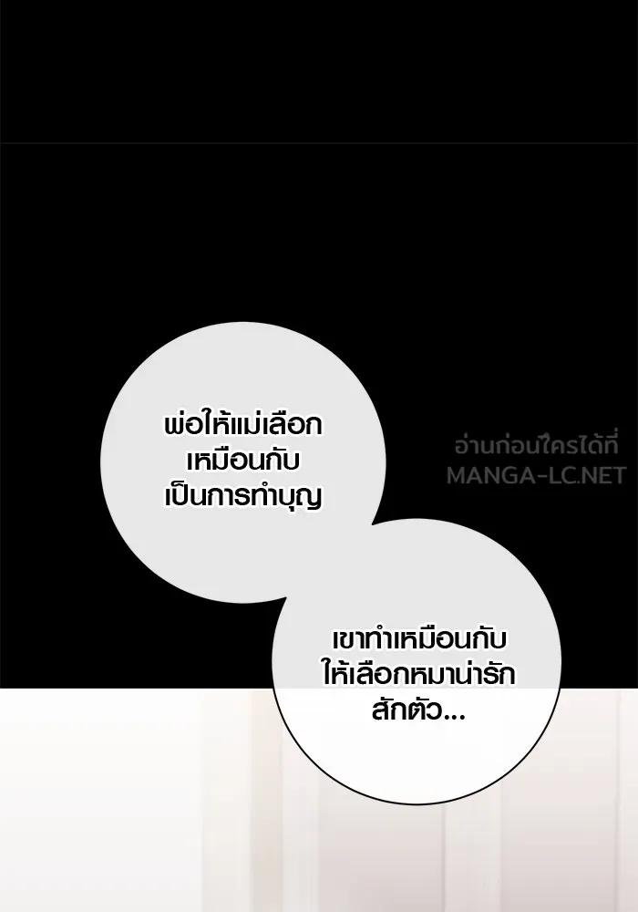 The Genius Actor’s Aura ตอนที่ 20 51