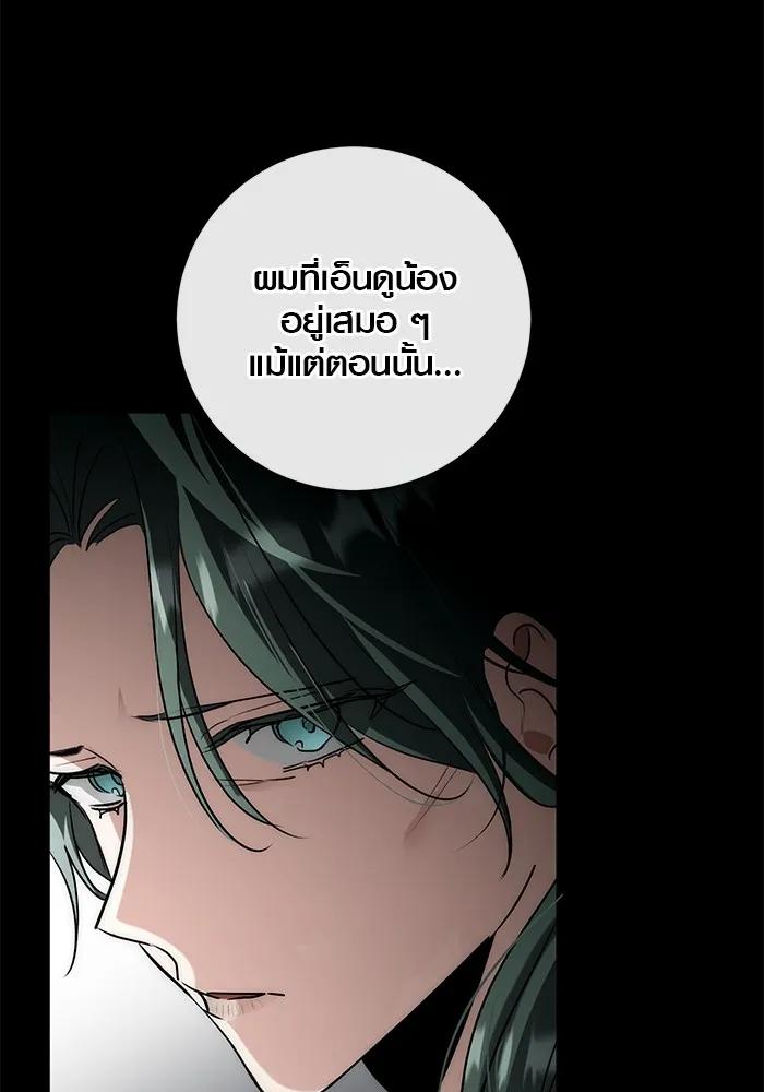 The Genius Actor’s Aura ตอนที่ 20 53