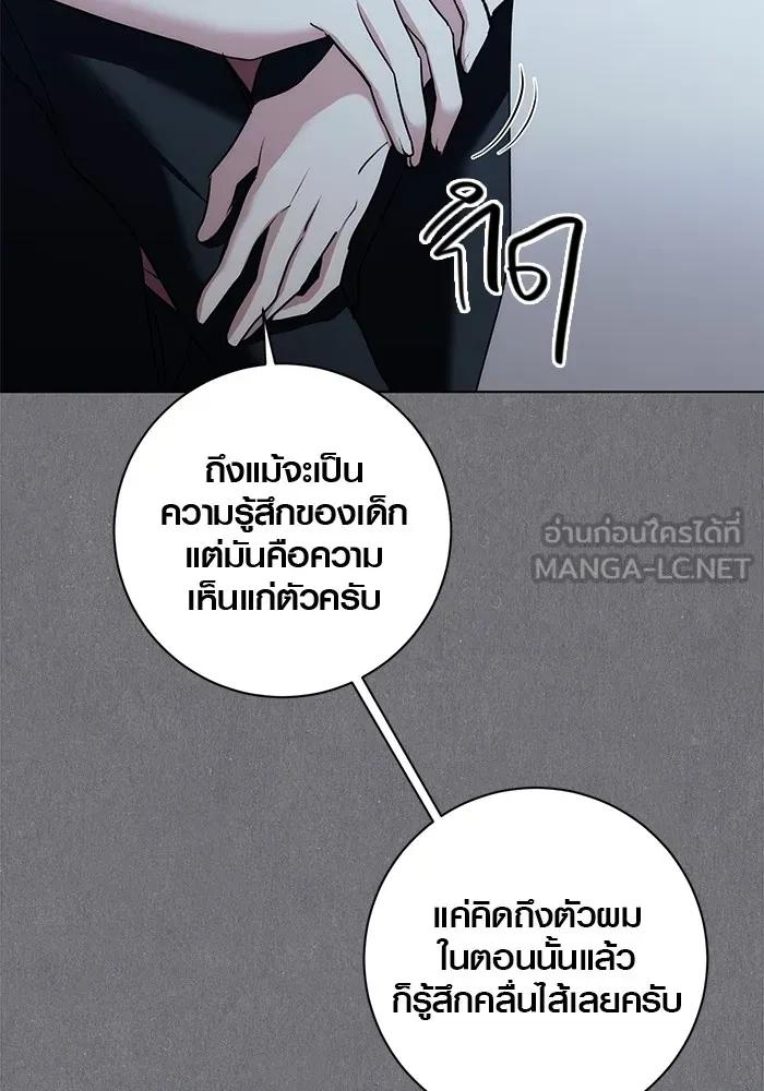 The Genius Actor’s Aura ตอนที่ 20 60