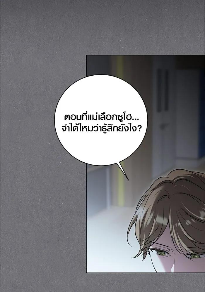 The Genius Actor’s Aura ตอนที่ 20 58