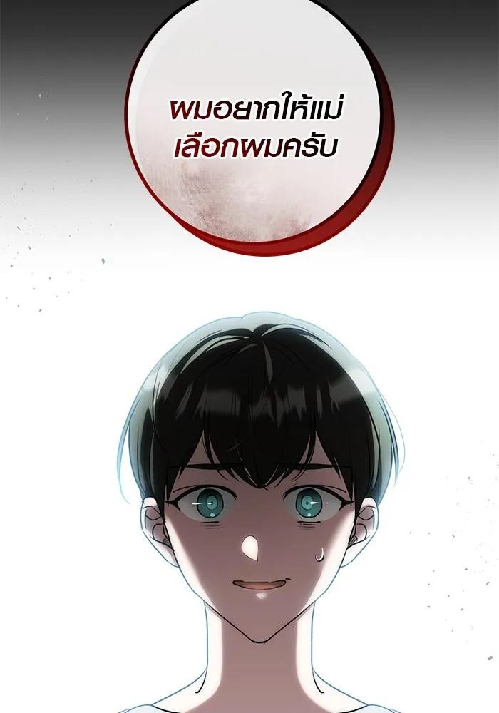 The Genius Actor’s Aura ตอนที่ 20 56