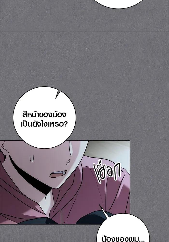 The Genius Actor’s Aura ตอนที่ 20 61