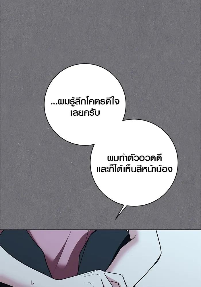 The Genius Actor’s Aura ตอนที่ 20 59