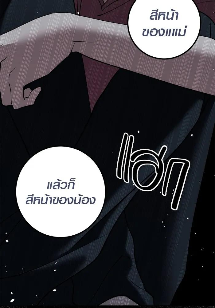 The Genius Actor’s Aura ตอนที่ 20 68