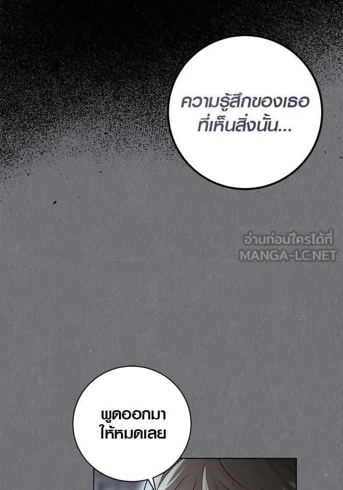 The Genius Actor’s Aura ตอนที่ 20 69