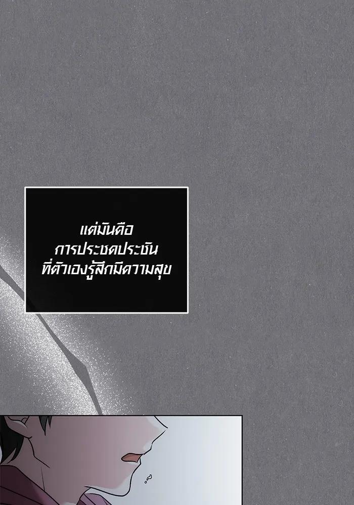 The Genius Actor’s Aura ตอนที่ 20 71