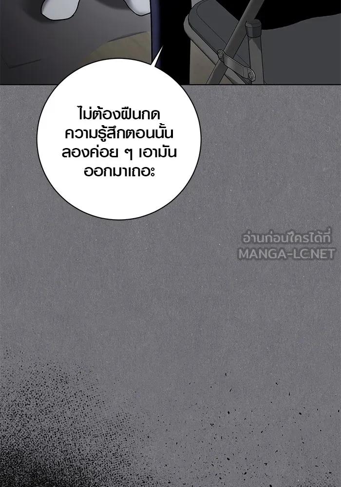 The Genius Actor’s Aura ตอนที่ 20 66