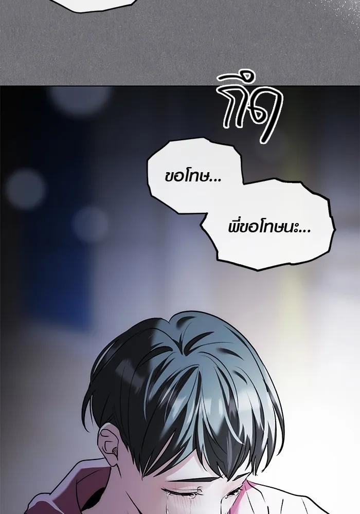 The Genius Actor’s Aura ตอนที่ 20 73