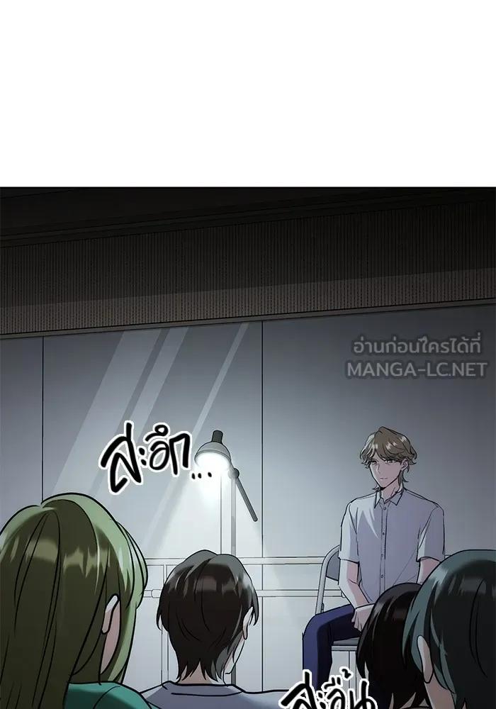 The Genius Actor’s Aura ตอนที่ 20 78