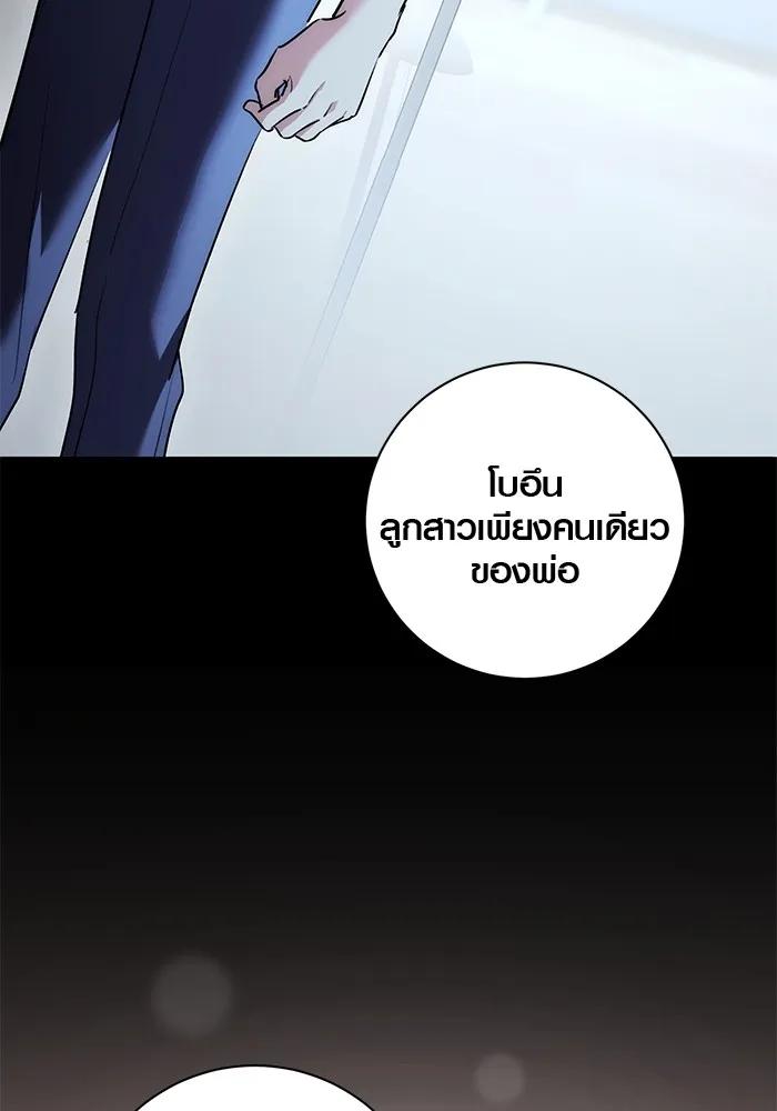 The Genius Actor’s Aura ตอนที่ 20 91
