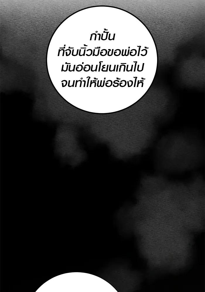 The Genius Actor’s Aura ตอนที่ 20 101