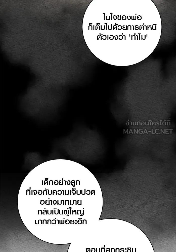 The Genius Actor’s Aura ตอนที่ 20 99