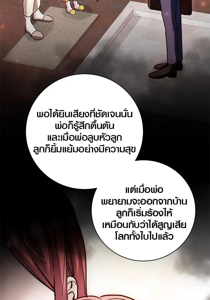 The Genius Actor’s Aura ตอนที่ 20 95