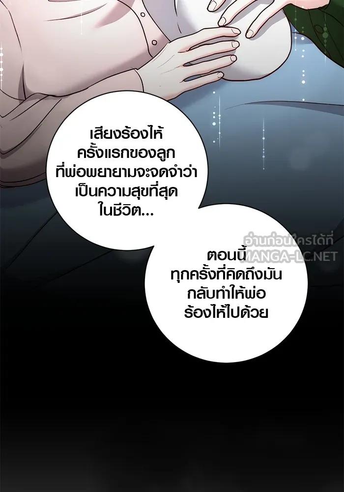 The Genius Actor’s Aura ตอนที่ 20 93