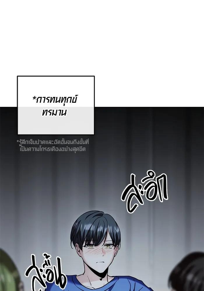 The Genius Actor’s Aura ตอนที่ 20 106