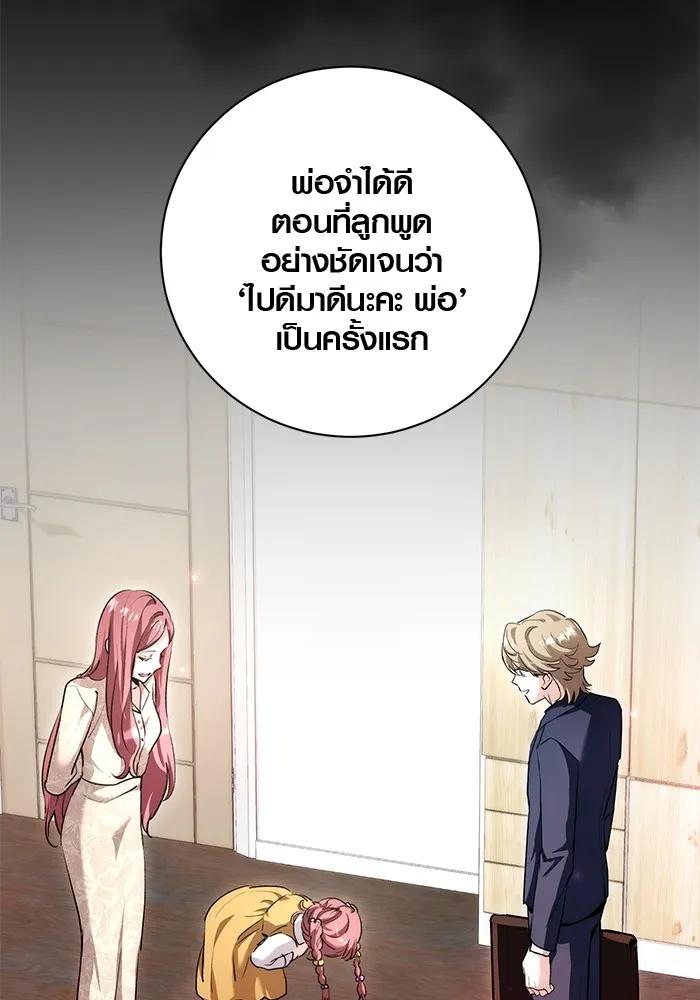 The Genius Actor’s Aura ตอนที่ 20 94