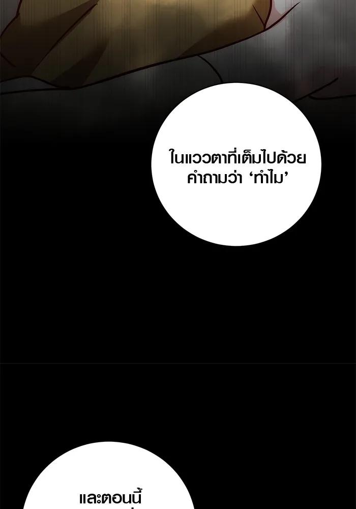 The Genius Actor’s Aura ตอนที่ 20 97