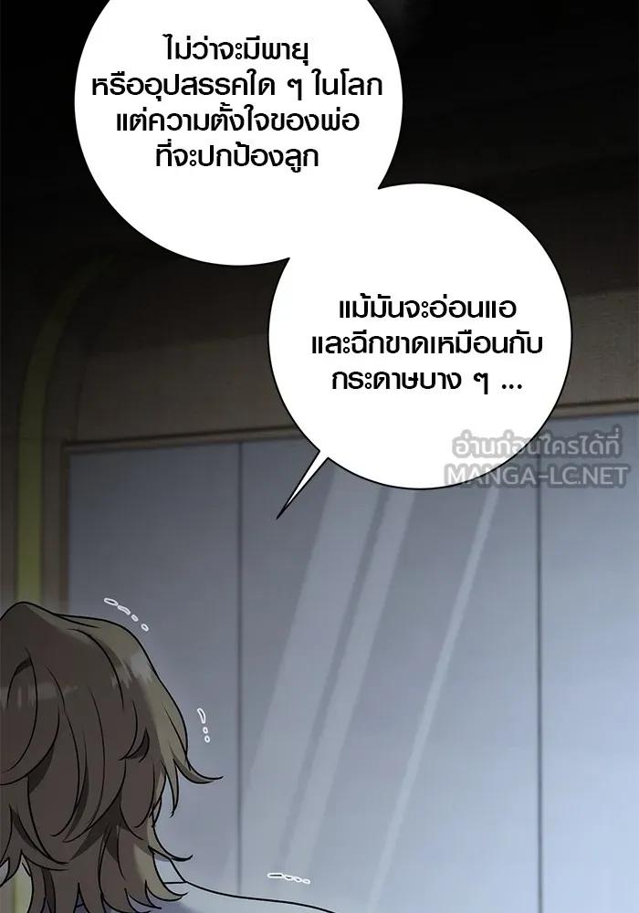 The Genius Actor’s Aura ตอนที่ 20 102