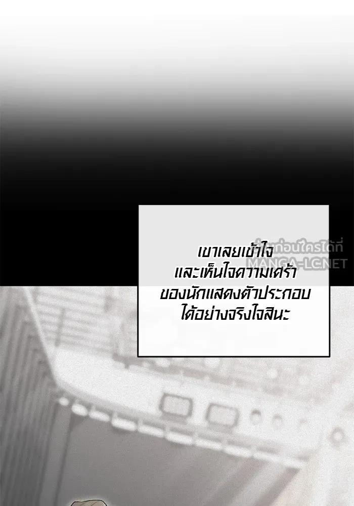 The Genius Actor’s Aura ตอนที่ 20 108