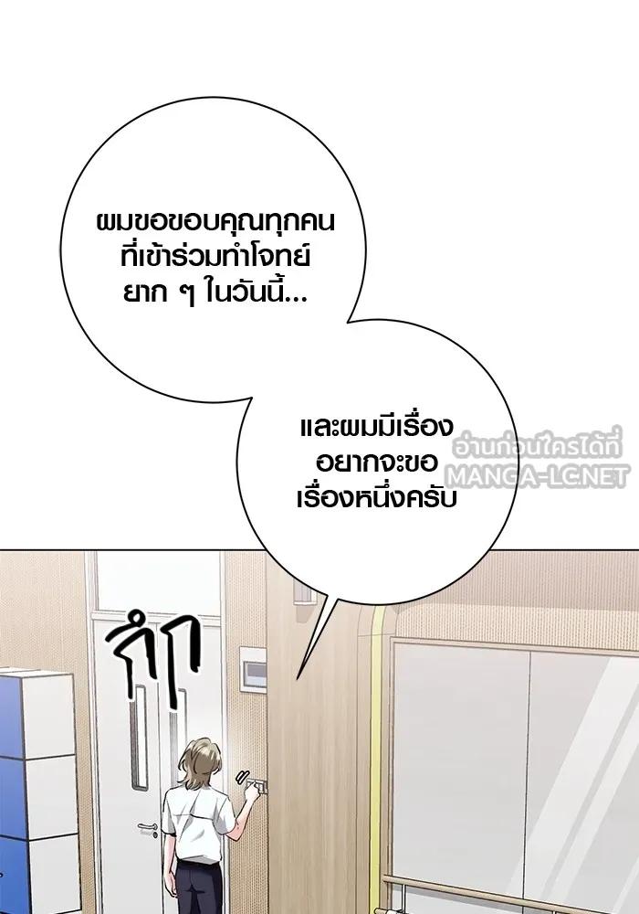 The Genius Actor’s Aura ตอนที่ 20 117