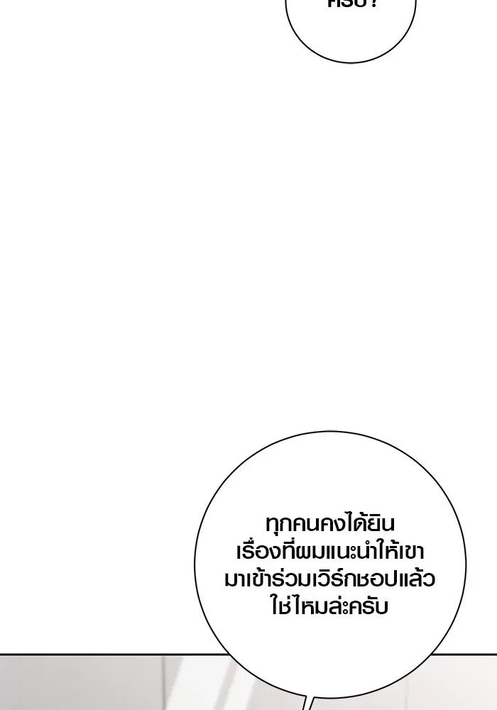 The Genius Actor’s Aura ตอนที่ 20 122