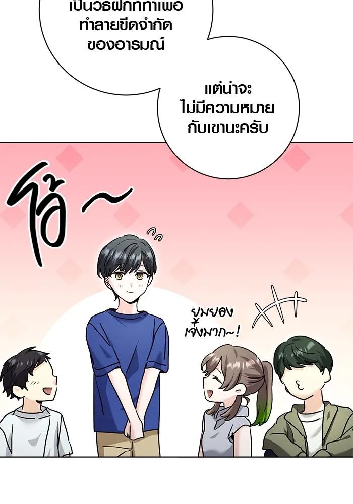 The Genius Actor’s Aura ตอนที่ 20 125