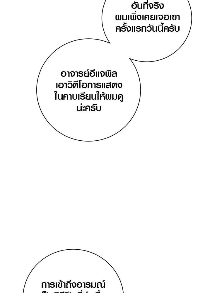 The Genius Actor’s Aura ตอนที่ 20 124